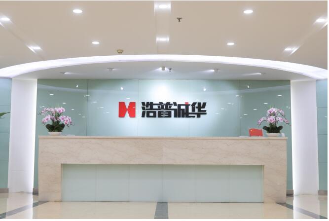 浩普诚华 质量为先，精诚服务铸就行业核心力量