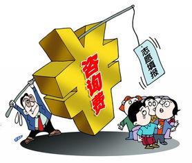 擦亮眼 高考志愿高价咨询填报服务，是噱头还是干货